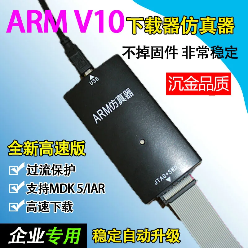 

EDU JLINK V10 STLINK V9 Upgrade JLINK V101ARM STM32 Burn Download