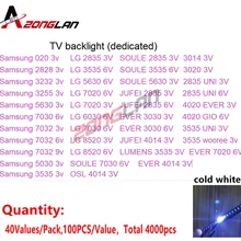 LG 4000 шт. SAMSUNG Сеул 1 Вт-2 Вт 3V6V 2835/3030/2828/3535/5630/4020/7020/7030/7032 UNI холодный белый для ТВ Подсветка бусины 40*100