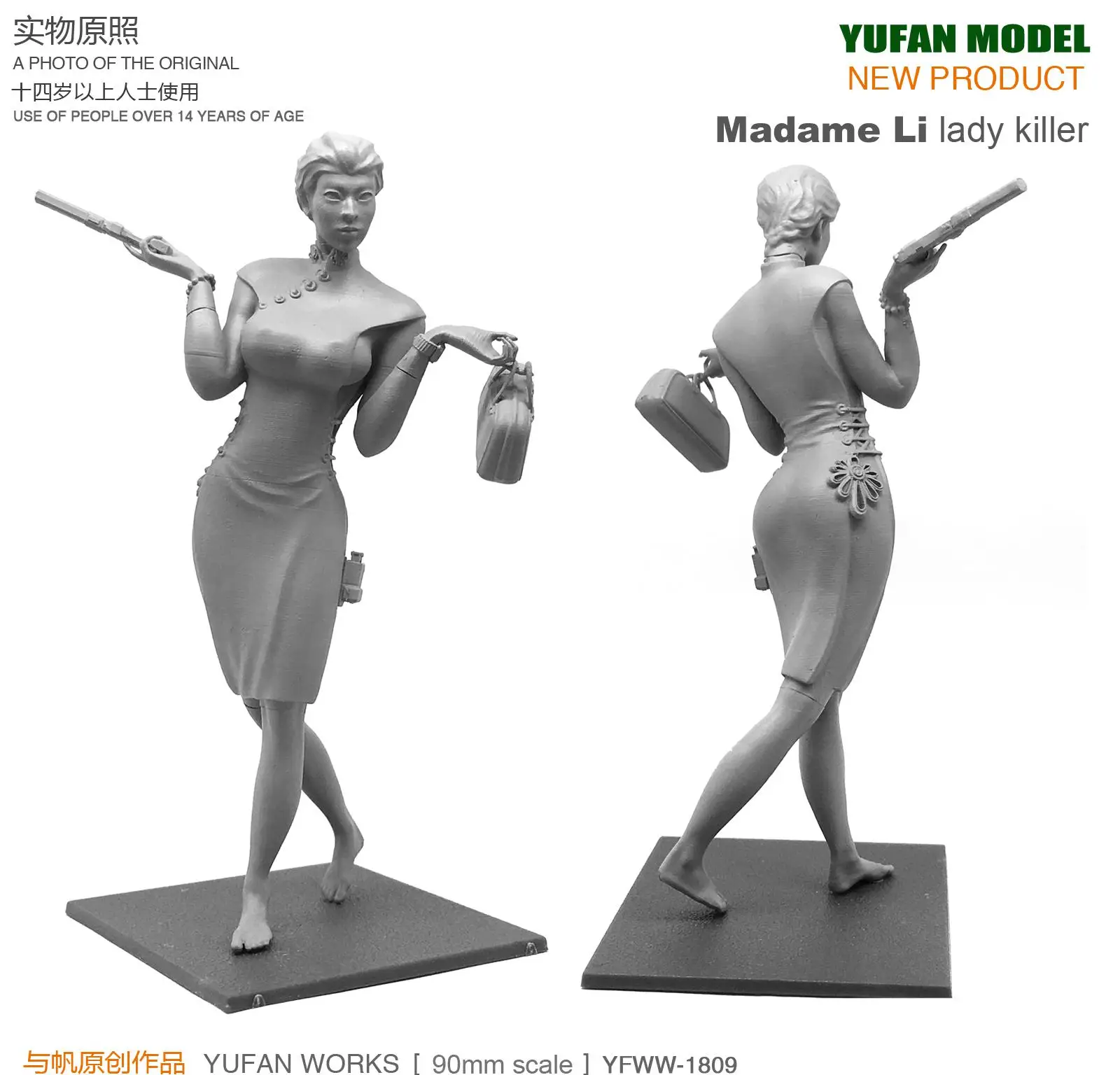 Yufan Модель 90 мм 1/24 модель комплект Смолы Рисунок солдат красоты "Леди убийца" соотношение YFWW-1809