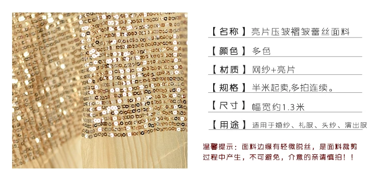 wrinkles-sequins (2)