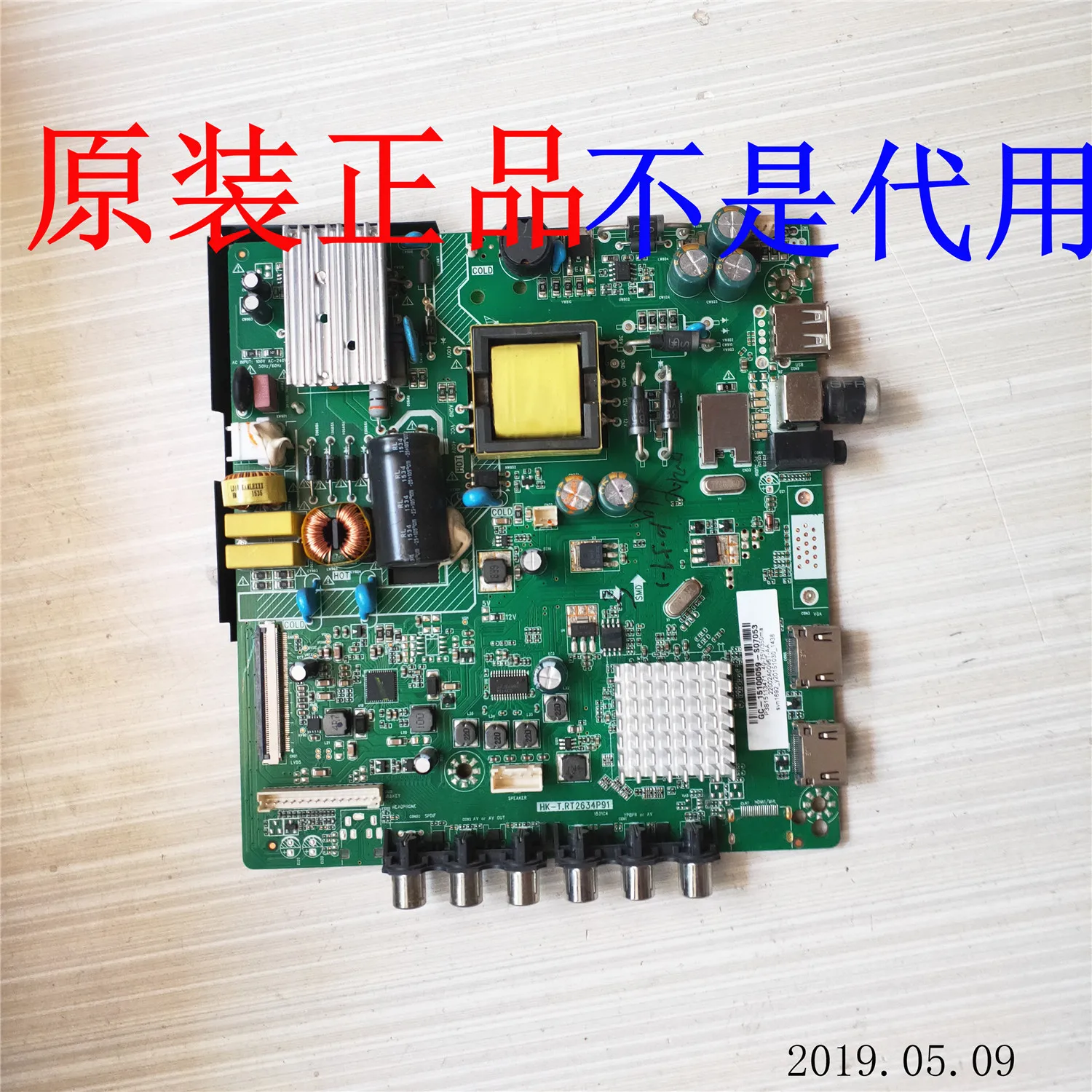 H32E12 32-дюймовый LCD TV цифровая программная подсветка материнская плата фотоэкран B0