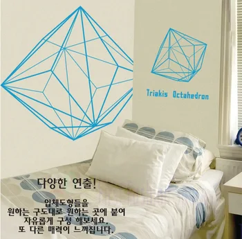 

Large DIY Wall Decor Decal Sticker Vinyl Triakis Octahedron For Home Rooms Wall Stickers 90*100CM Free Shipping