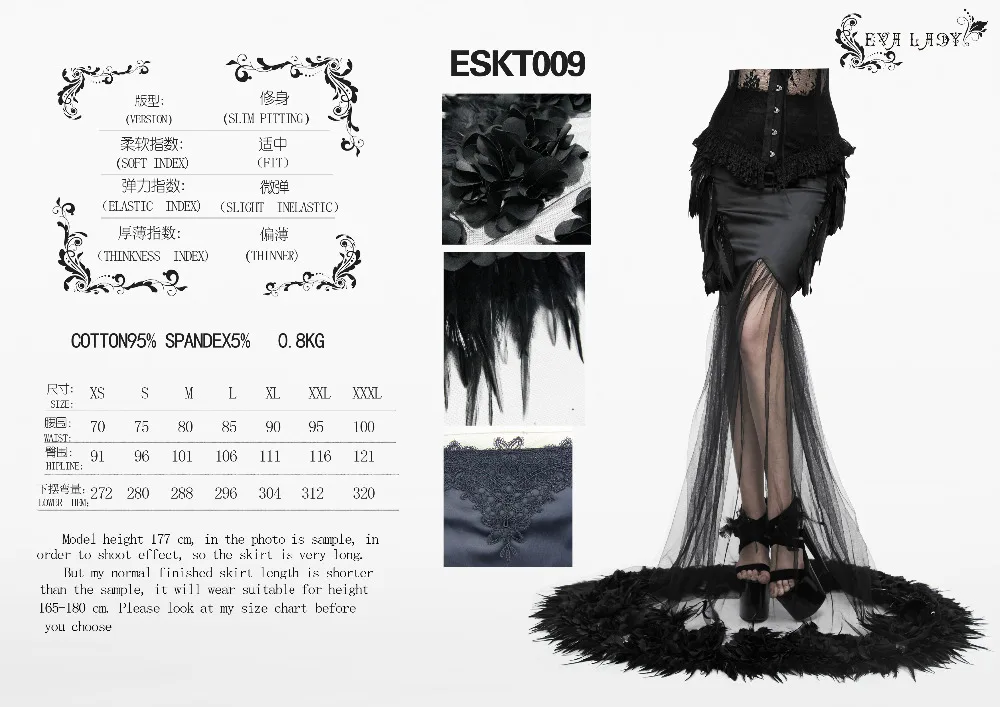 ESKT009 size chart