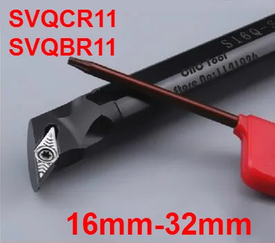 1 шт. 16 мм 20 25 32 SVQCR11 SVQCR16 SVQCL11 SVQCL16 SVQBR11 SVQBR16 SVQBL16 токарный станок с ЧПУ для