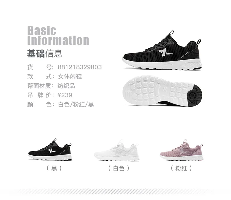 Xtep/женские кроссовки; женская повседневная обувь; женская спортивная прогулочная обувь; летняя дышащая обувь черного цвета для женщин; 881218329803