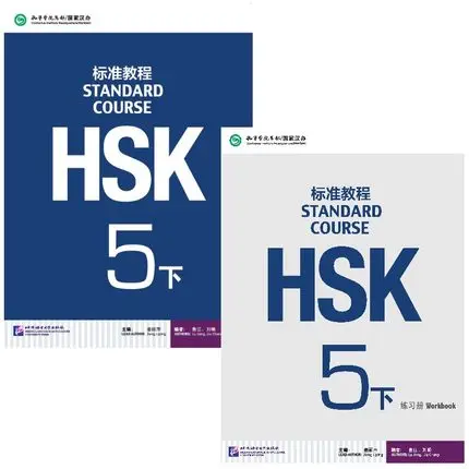 

2pcs Chinese Mandarin Textbook Students Workbook Standard Course Hsk 5b (With Cd)