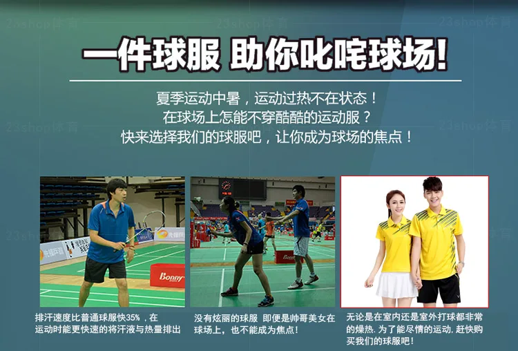 Китай комплект для бадминтона мужчин/женщин, одежда для бадминтона, спортивная одежда для бадминтона, рубашка для бадминтона+ шорты