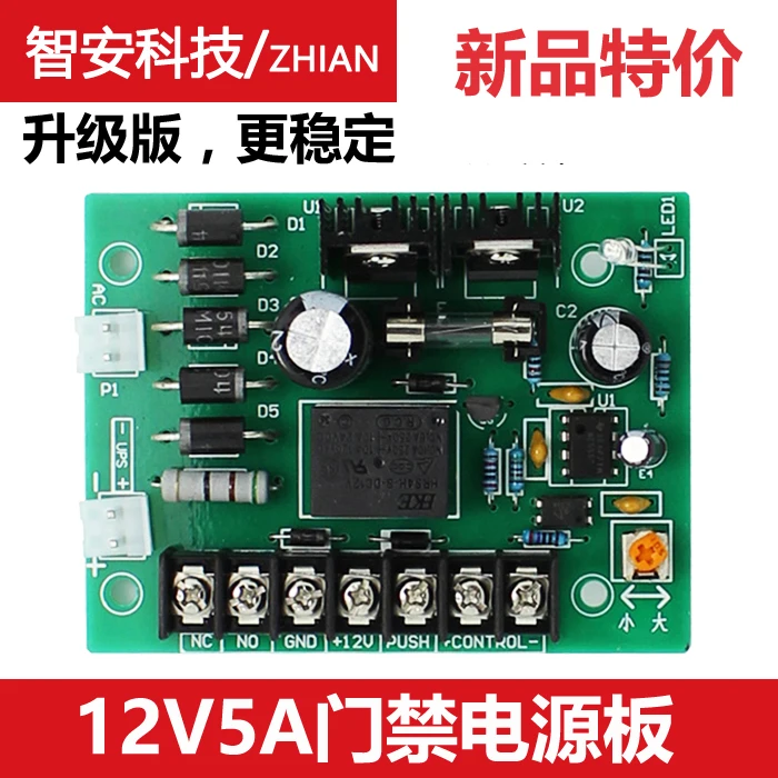 

Access Control Special Power Motherboard 12V3A/5A Circuit Board 12V Access Control Power Transformer Backup Battery Motherboard