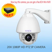 HUISUN POE 2MP 1080 P IP IR Speed Dome zoom óptico de 20X IR distância 150 M H.264 suporte ONVIF 2.0 PTZ IR CCTV Segurança