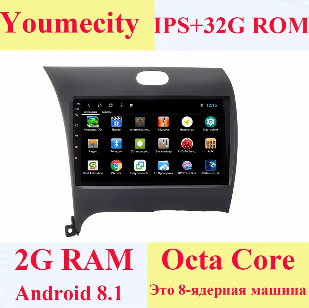 Youmecity Android 8 1 CERATO K3 FORTE 2013 2 DIN Car DVD GPS for Kia head