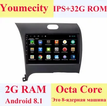 Youmecity Android 8 1 CERATO K3 FORTE 2013 2 DIN Car DVD GPS for Kia head