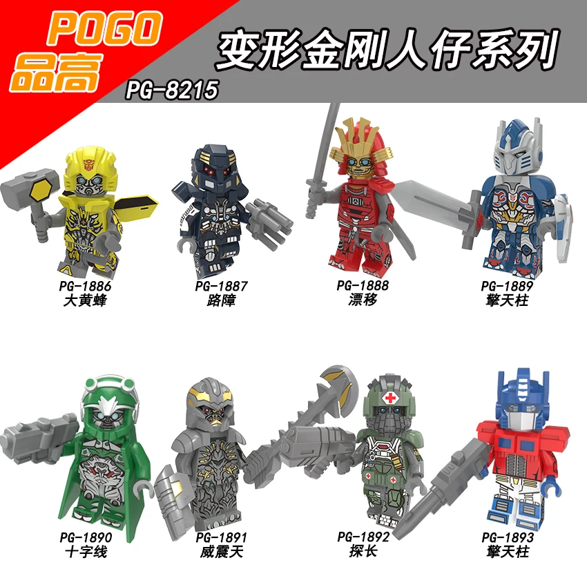 

PG8215 Robot Single Sale Movie Technic Mobile Armor Suit Figure Set Cartoon Building Blocks Bricks Model Toys for Children
