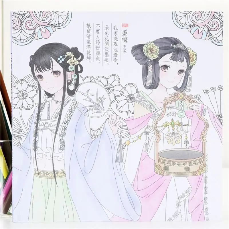 1Pcs Coloring Book Girls Kids Ancient Princess Style Drawing Graffiti Painting Books Holiday Gift Decompression Tool 1Pcs Coloring Book Girls Kids Ancient Princess Style Drawing Graffiti Painting Books Holiday Gift Decompression Tool