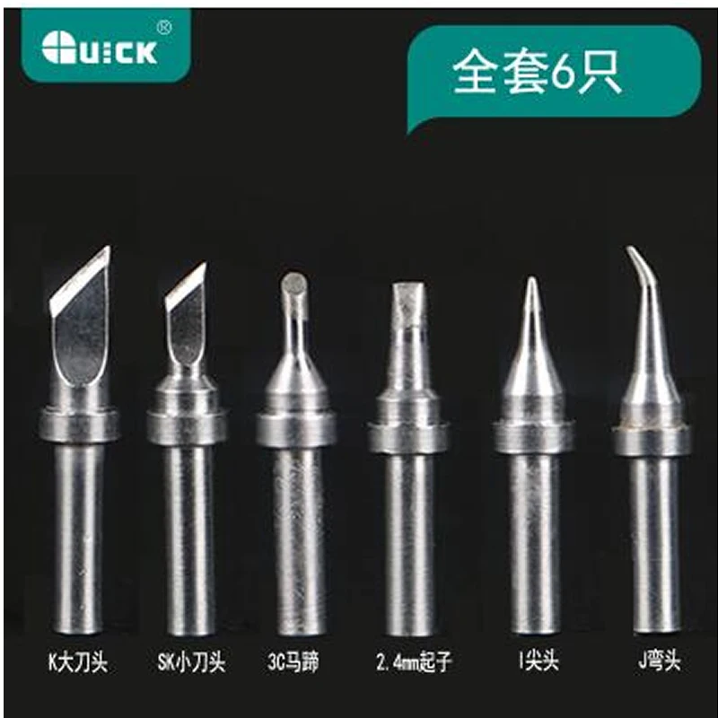 Наконечники для паяльника Quick 200 K наконечники серии быстрой паяльной станции