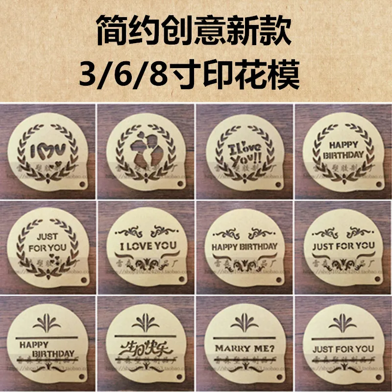 Image 3 6 8 inch English simple printing of new cake mold cookie mold spray mousse sawdust cup powdered sugar Sieve