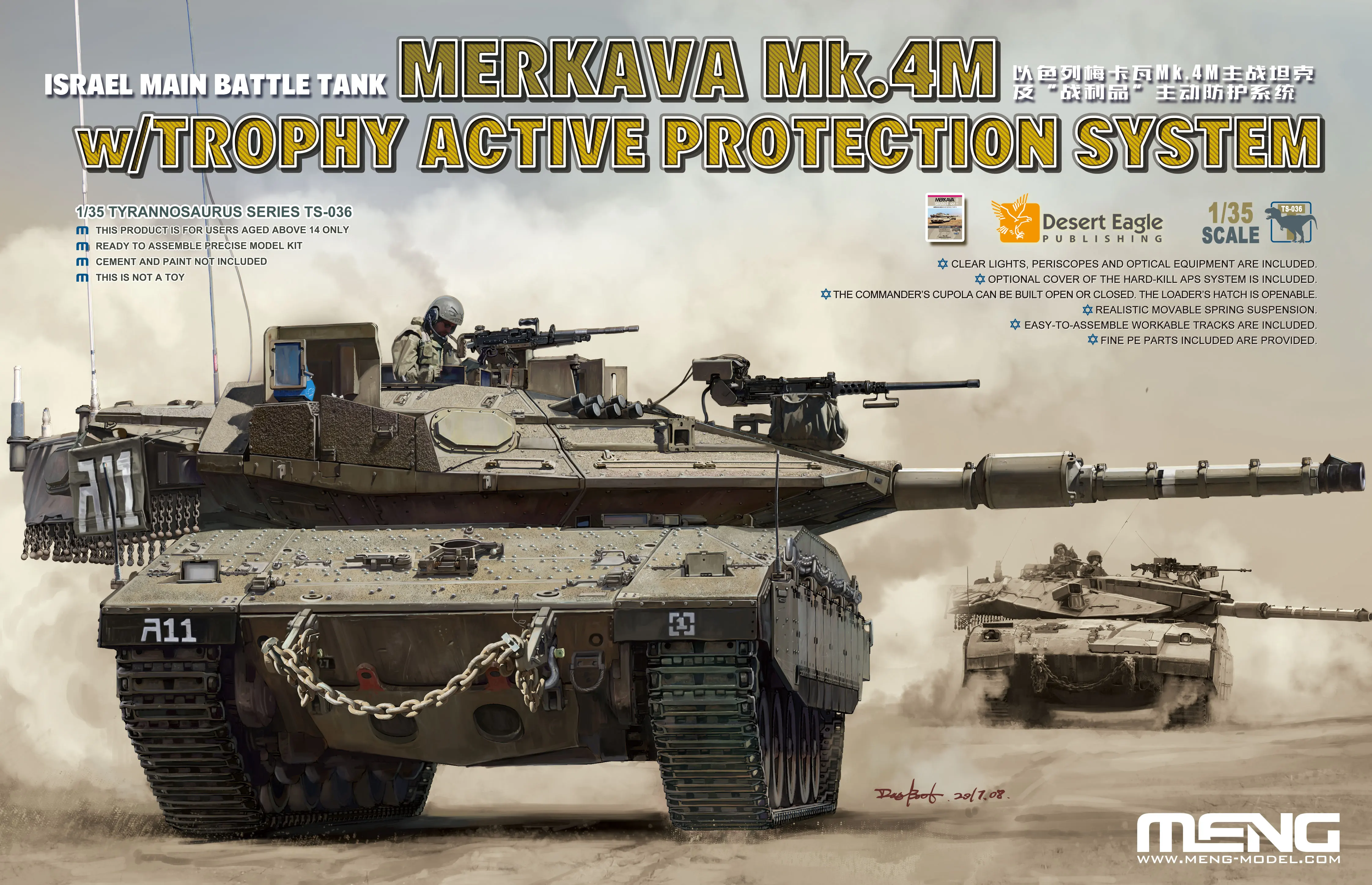 1/35 израильского Merkava 4 Mk.4M главный боевой танк TS036