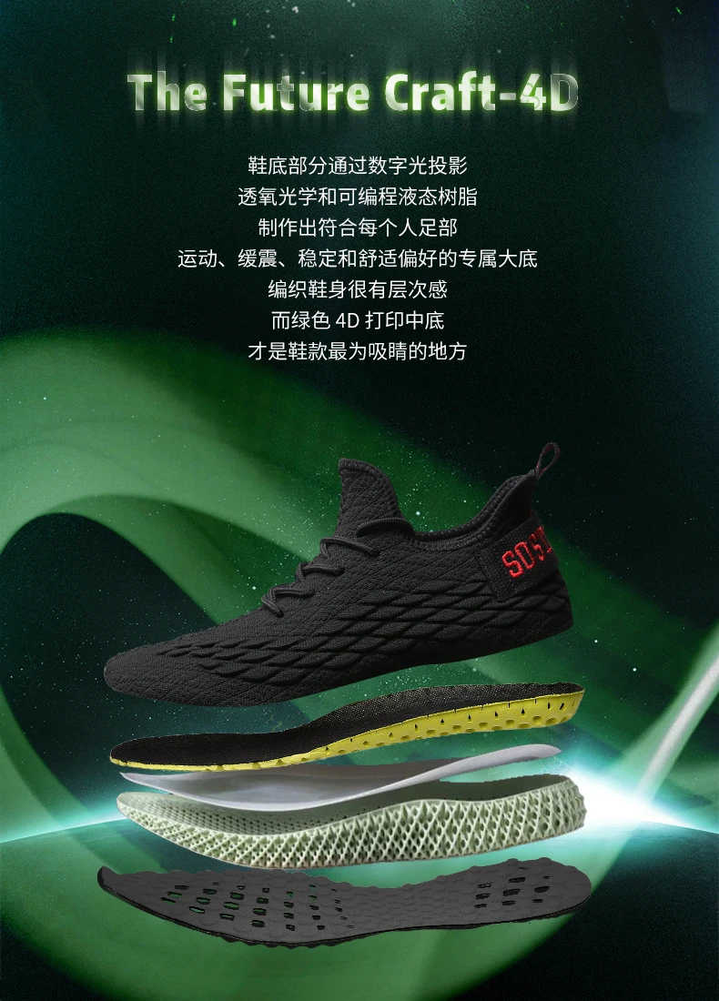 WeiDeng Future 4D сетчатая воздушная трикотажная обувь, ультракрутая дышащая обувь для бега, мужская повседневная обувь для отдыха, весна-лето, INS
