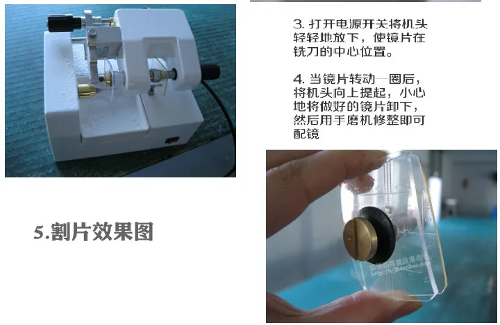 Optical Lens Cutter (2)