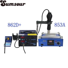 862D+& 853A 3 функции в 1 Bga паяльная станция 650 Вт горячий воздух для поверхностного монтажа пистолет+ 75 Вт паяльники+ 600 Вт подогрев станции