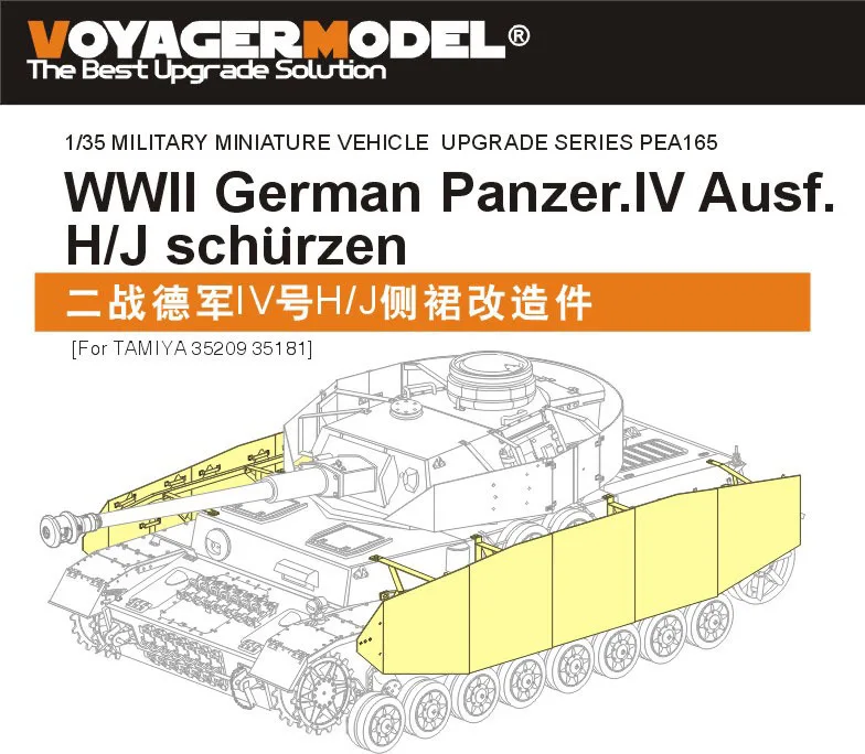 RealTS 1/35 Voyager PEA165 Пособия по немецкому языку Panzer. IV Ausf. H/J schurzen для TAMIYA 35209 35181