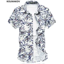 Модная мужская рубашка, мягкие рубашки из хлопка, летняя одежда с короткими рукавами, деловые рубашки в повседневном стиле, цветная мужская рубашка