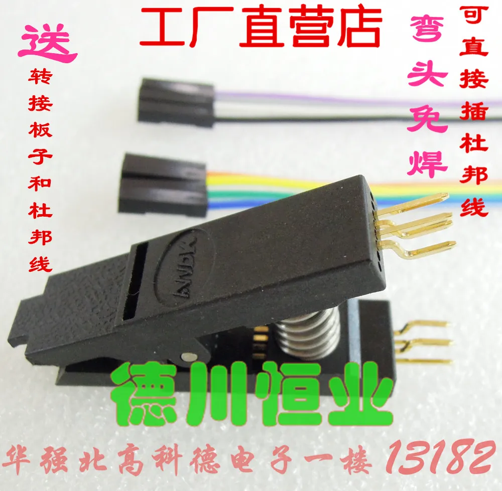 

SOP8 weld-free clip for 24, 25 SMD IC read and write procedures, LCD TV motherboard dedicated