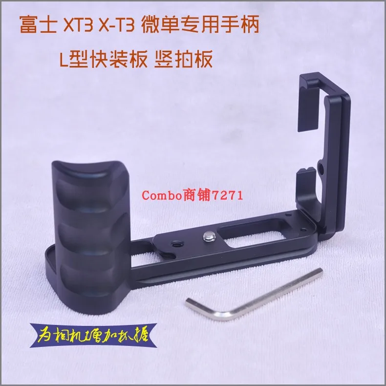 LB-XT3 L Vertical Quick Release Plate Bracket Base Hand Grip Tripod Holder for Fujifilm Fuji XT3 X-T3 DSLR Arca-Swiss RRS |