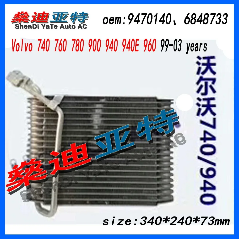ShenDi YaTe Auto AC Car Air conditioning evaporator core for Volvo 740 760 780 900 940 940E 960