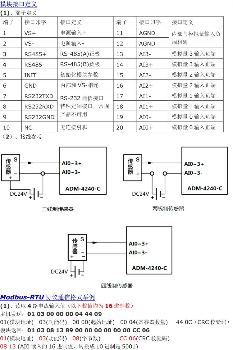 ADM-4240-C 4 дорожно-аналоговый регистрирующий модуль 4-20mA 0-10 V 0-20mA до 485 MODBUS