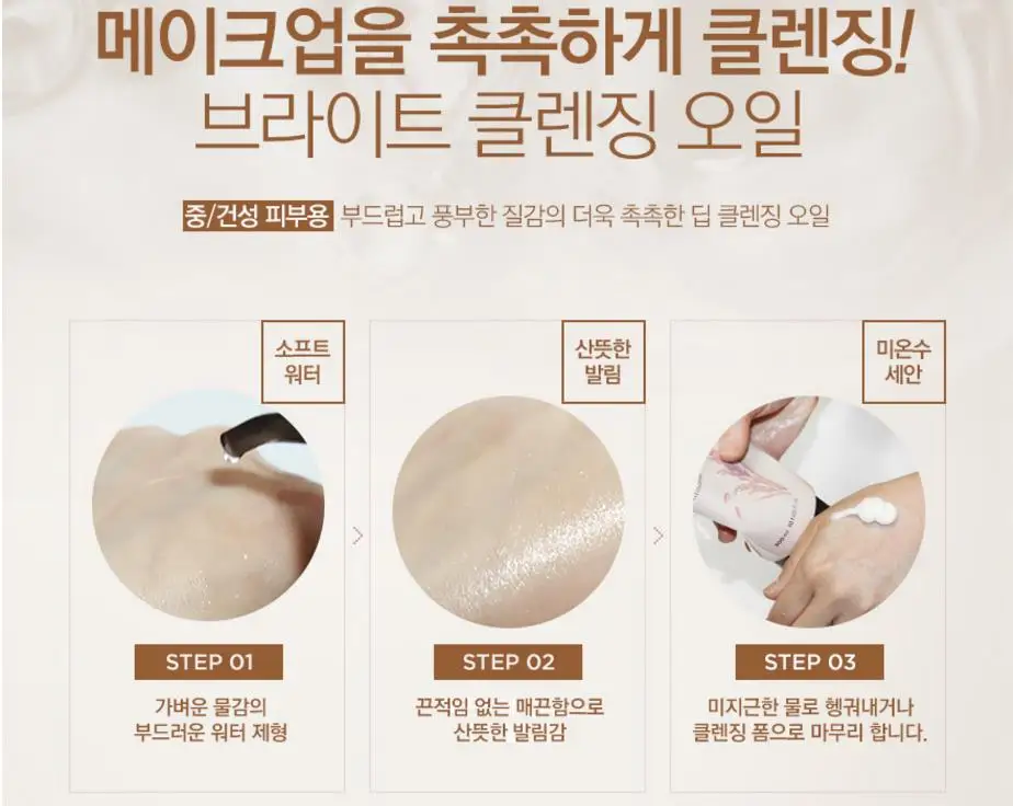 The FACE Shop рисовая вода яркое очищающее насыщенное масло 150 мл средство для снятия макияжа Увлажняющая сыворотка очищающее масло для лица корейская косметика