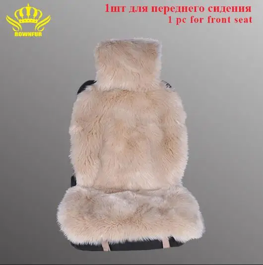 1 pc High Quality faux fur front car seat covers for car seats auto
