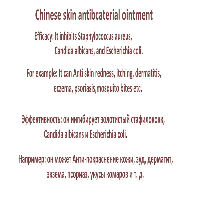 Без коробки! LIUYAOSHI китайские крема по уходу за кожей, кремы исключительно для лечения проблем с кожей, покраснения, ремонт Ecazema 15 г