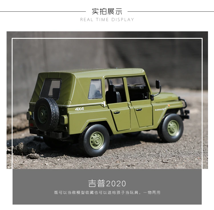 Beijing Jeep 1:28 весы брелок для автомобильных ключей, имитационная модель для мальчиков модель игрушечный автомобиль маятник вездеход военный симулятор с коробкой