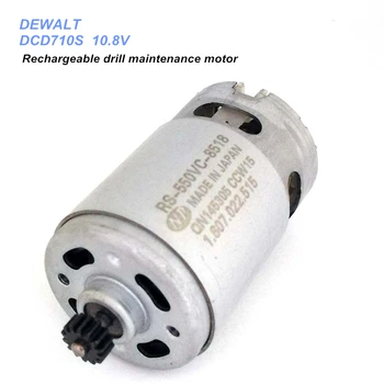 

DCD710S 10.8V Rechargeable drill maintenance motor RS-550VC-8518 with 14T gear