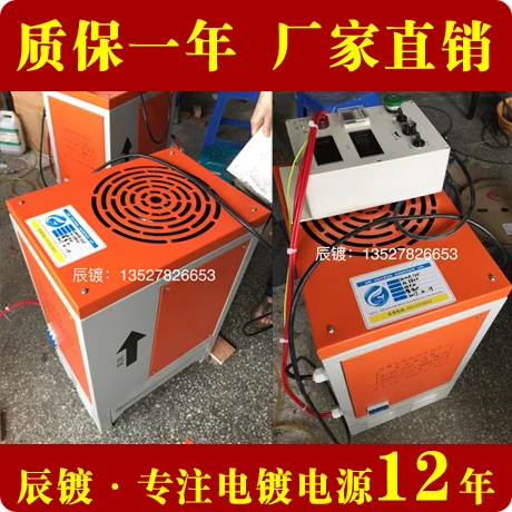 Небольшое электрофорезное оборудование 50A150V выпрямитель питания из титанового