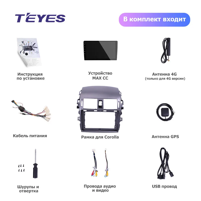 Teyes x5 видеорегистратор инструкция