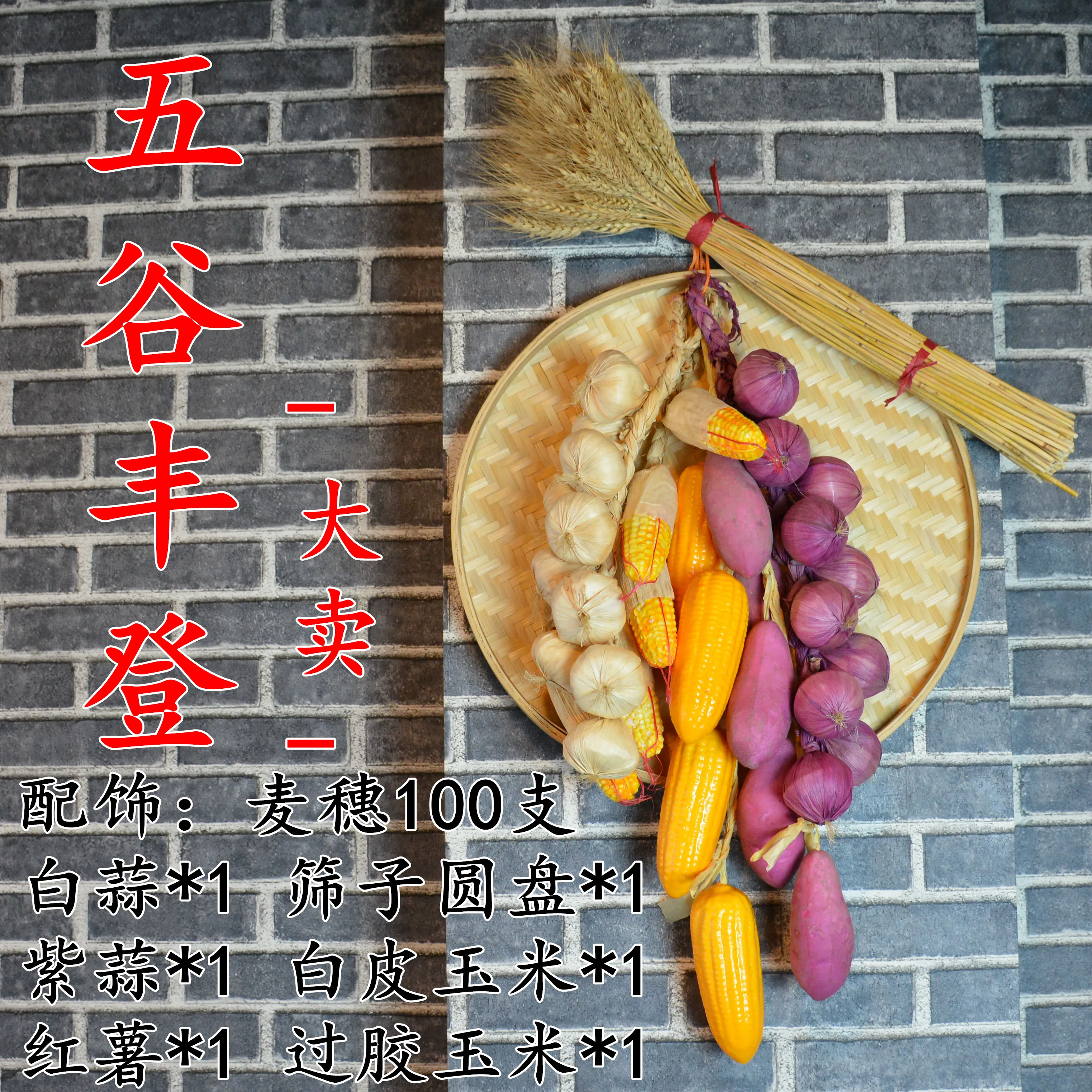  Simulation vegetable fruit fake corn stick garlic pepper string kindergarten farm music decorations - 33039860644