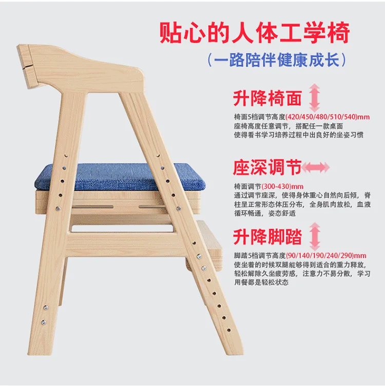 Стул из массива дерева для детей стул учебы обучения позе регулируемый обеденный
