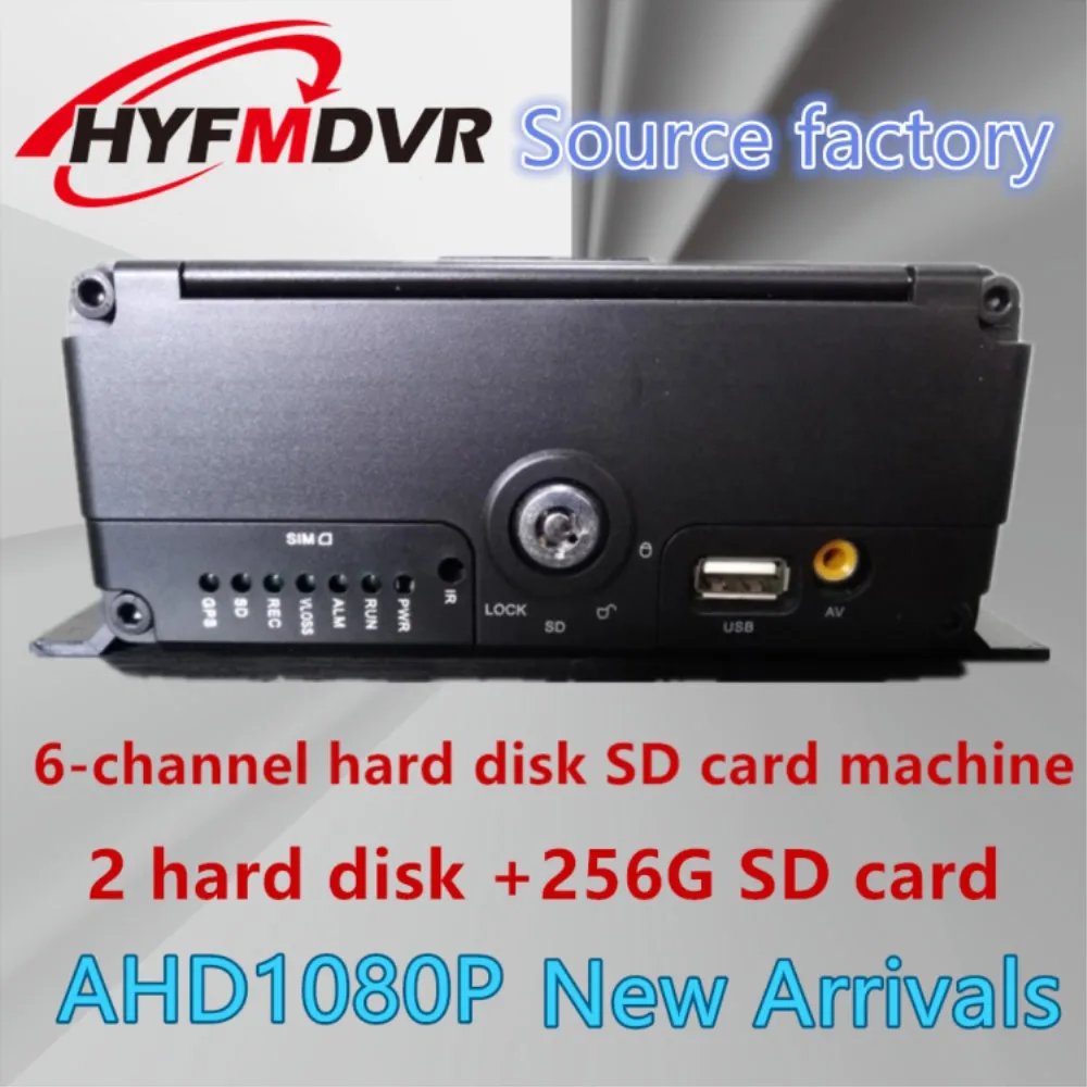 HYFMDVR AHD 6 канальный 1080P 2 миллиона пикселей MDVR хост мониторинга жесткого диска с