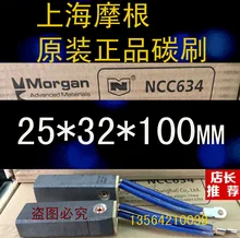 

Morgan carbon brush NCC634 25*32*100mm steam turbine power plant Morgan new material carbon brush brush