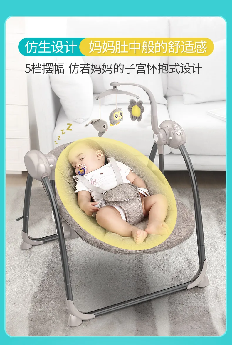 Детское Электрическое Кресло-Качалка, колыбель с детским артефактом, комфортное кресло для новорожденных, шейкер