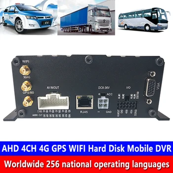 

AHD4CH 4G GPS WIFI hard disk Mobile DVR 8-36v wide voltage video monitoring host bus 4-channel video synchronous video recording