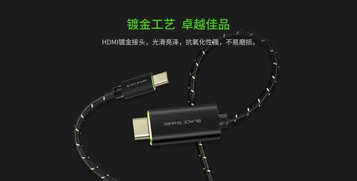 Xiaomi Черная Акула тип-c к HDMI кабель плетеный провод позолоченный процесс игровой проекции для игры Черная Акула мобильный телефон 2