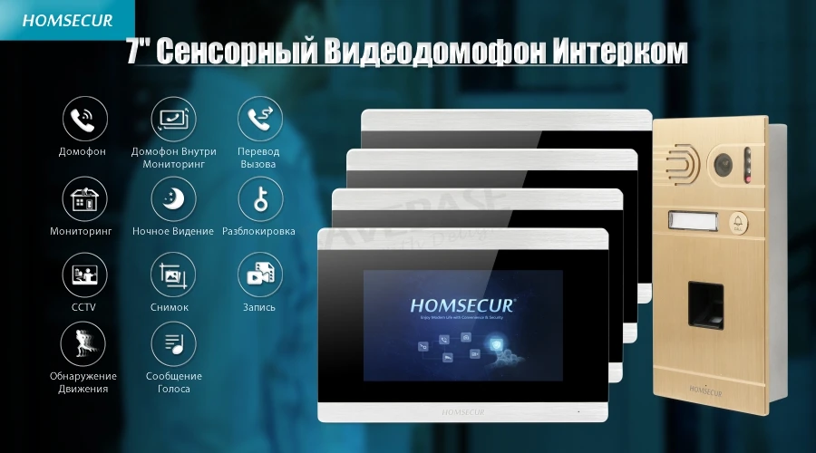 HOMSECUR 7 "Проводной Свободные Руки Видео и Аудио Смарт Дверной Звонок  с отпечатками пальцев Камера BC061-G + BM715-S