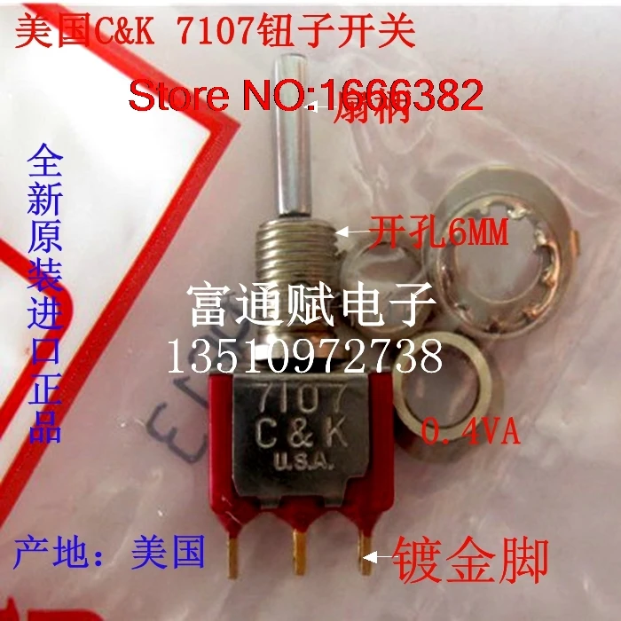 Imported 7107 button switch 0.4VA gold-plated 3 feet 3 shook his head switch with a file reset