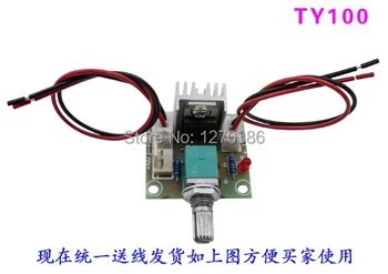 

Free Shipping!!! minimum 1.25V TY100 linear voltage regulator board LM317 full stage regulator fan speed control module
