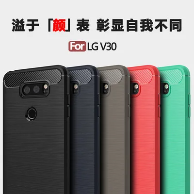 Для lg V30 чехол мягкий силиконовый из углеродного волокна защитный на заднюю