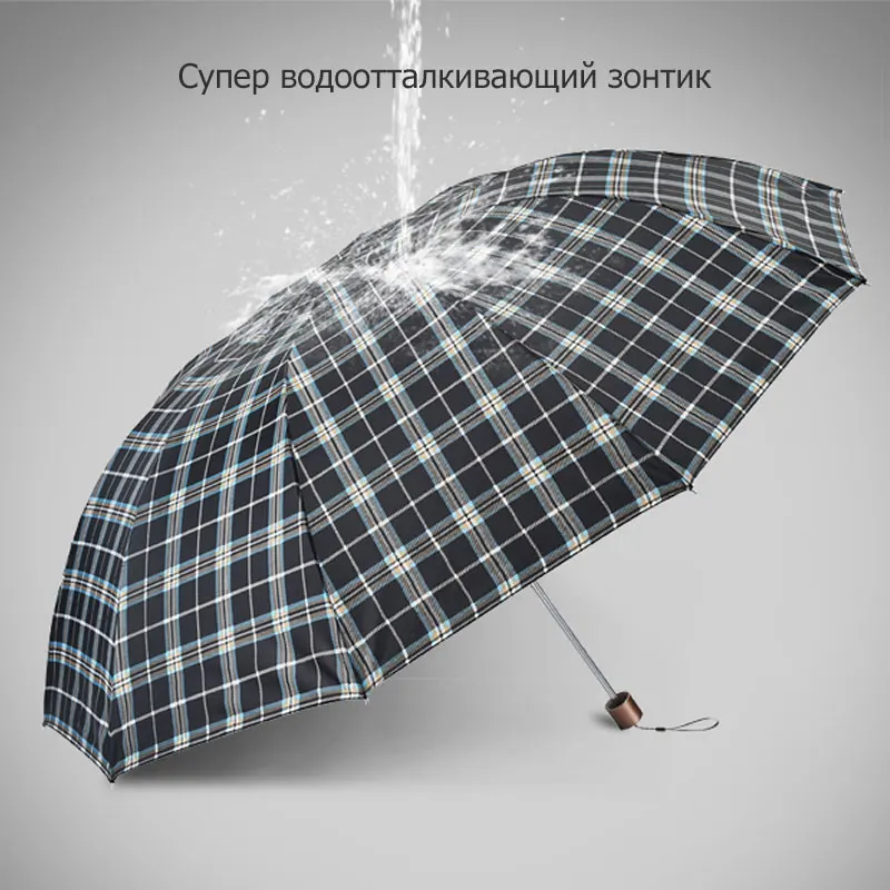 Большой складной зонт в клетку британском стиле с защитой от УФ лучей Защита