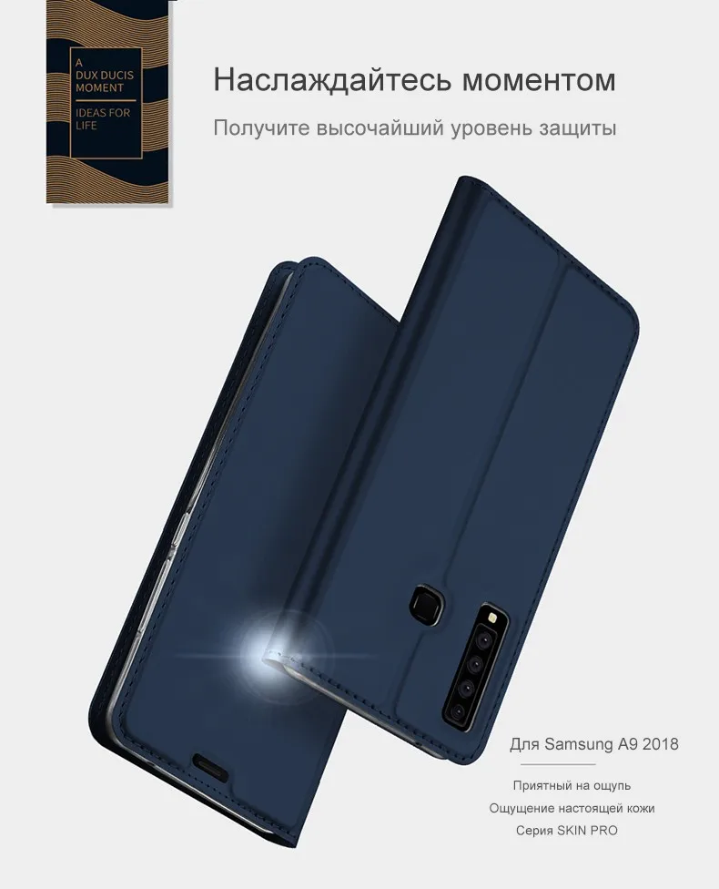 samsung Galaxy A9 чехол DUX DUCIS Роскошные Кожаный чехол для samsung A9 флип книжка чехлы на самсунг галакси A9 чехол для телефона SM-A920F A920F