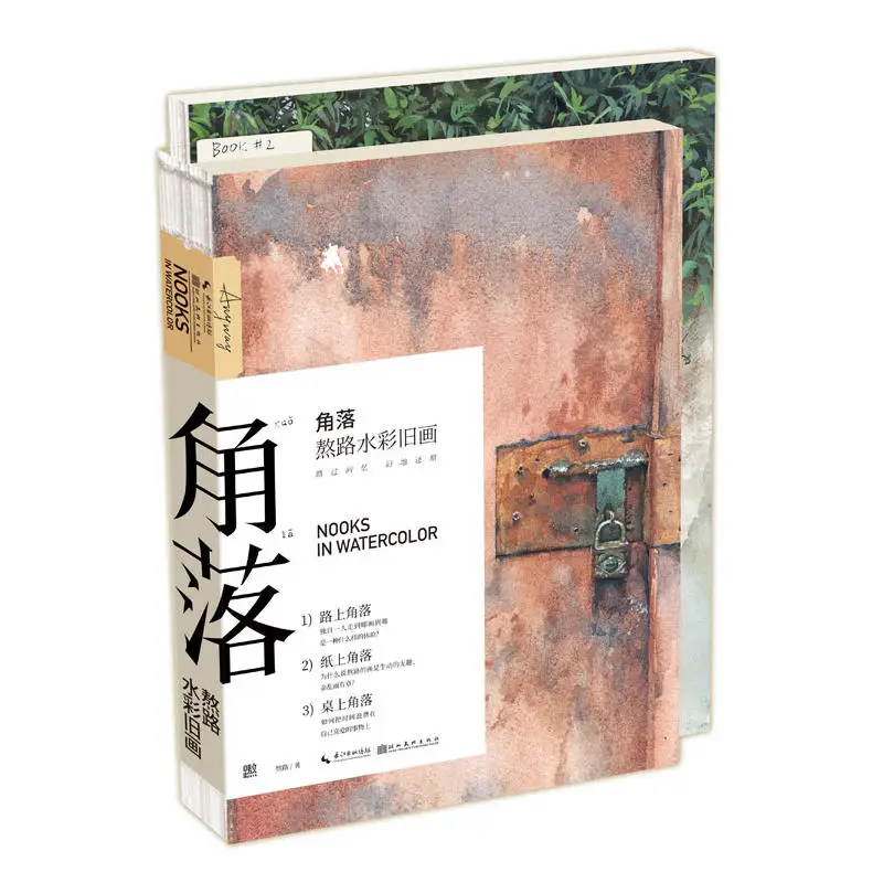 

Nooks In Watercolor Retro watercolor tutorial self study book warm color watercolor hand drawing coloring book